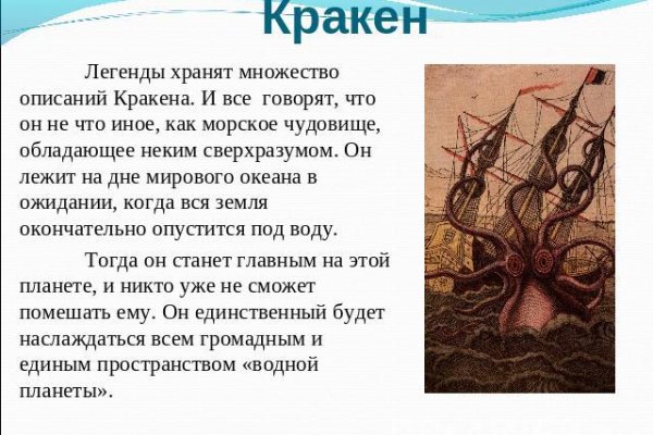 Кракен не приходят деньги